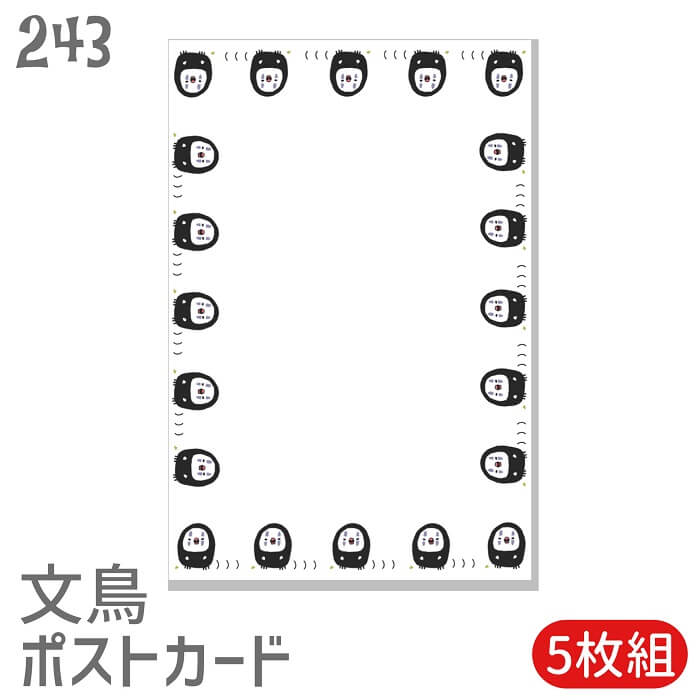 文鳥 ポストカード コスプレ文鳥 5枚組 セット はがきハガキ葉書年賀状 暑中お見舞 暑中見舞い 挨拶状 引っ越しの挨拶 季節のあいさつ 鳥 小鳥 ことり 雑貨 おしゃれ グッズ カオナシ ぶんちょう プレゼント ギフト 贈り物