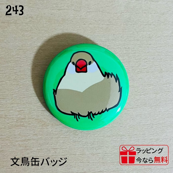 文鳥 缶バッジ 「おだんご文鳥」 クリーム文鳥 グリーン 32mm 缶バッチ グッズ ことり 小鳥 鳥 鳥好き 雑貨 缶バッチ バッジ プレゼント 可愛い アメ...