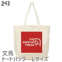 文鳥 トートバッグ THE BUCHO FREAK Aタイプ Lサイズ メンズ レディース エコバッグ バッグインバッグ 小鳥 鳥 鳥好き 雑貨 デザイン カオナシ イラスト ペット アニマル かわいい グッズ ぶんちょう プレゼント ギフト 白 桜 シルバー シナモン クリーム