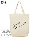 文鳥 トートバッグ ミサイル文鳥 Mサイズ メンズ レディース エコバッグ バッグインバッグ ジムバッグ 小鳥 鳥 鳥好き 雑貨 イラスト ペット アニマル か...