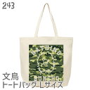 文鳥 トートバッグ BATHING BUNCHO カモフラ背景バージョン Lサイズ / メンズ レディース エコバッグ バッグインバッグ 小鳥 鳥 鳥好き 雑貨 ペット かわいい グッズ ぶんちょう プレゼント ギフト 白 桜 シルバー シナモン クリーム(4)