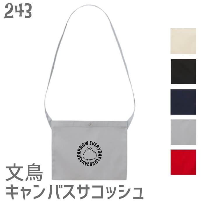 文鳥 キャンバス サコッシュ バッグ エブリデイおだんご エンブレム ミニショルダー ショルダーバッグ ..