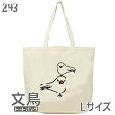 文鳥 トートバッグ スサー文鳥 Lサイズ メンズ レディース エコバッグ バッグインバッグ ジムバッグ 小鳥 鳥 鳥好き 雑貨 かわいい グッズ プレゼント ギフト 白 桜 シルバー シナモン クリーム