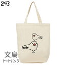 文鳥 トートバッグ スサー文鳥 Mサイズ メンズ レディース エコバッグ バッグインバッグ 小鳥 鳥 鳥好き 雑貨 かわいい グッズ プレゼント ギフト 白 桜 シルバー シナモン クリーム