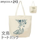 文鳥 トートバッグ amycco. バリで遊