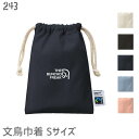 文鳥 巾着 フェアトレード コットン Sサイズ THE BUNCHO FREAK 袋 バッグ 小物入れ 巾着バッグ 通勤 通学 旅行 バッグ ポーチ かわいい グッズ プレゼント 白 桜 シルバー シナモン クリーム キッズ 雑貨 お弁当袋 入園入学準備 通園通学 お道具入れ 男の子 女の子(4)