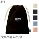 文鳥 巾着 フェアトレード コットン Mサイズ Piyosan 袋 バッグ 小物入れ 巾着バッグ 通勤 通学 旅行 バッグ ポーチ かわいい グッズ プレゼント...