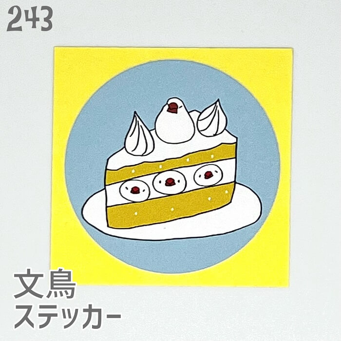 文鳥 ステッカー ブンチョショートケーキ 白文鳥 iPhoneリング iPhone リング ホールドリング リングホ..