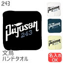 文鳥 ハンドタオル タオルハンカチ Piyosan / ハンカチ タオルハンカチ 名入れ 記念品 アニバーサリー 入園 入学 卒園 卒業 入学祝い 還暦 卒業祝 誕生日 クリスマス 小鳥 鳥好き かわいい 白 桜 シルバー シナモン クリーム