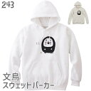 文鳥 スウェット パーカー コスプレ文鳥 小鳥 鳥 鳥好き 雑貨 イラスト カオナシ アニマル オシャレ かわいい グッズ ぶんちょう buncho プレゼント...
