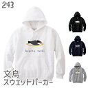 文鳥 スウェット パーカー 文鳥寿司 小鳥 鳥 鳥好き 雑貨 イラスト アニマル オシャレ かわいい グッズ ぶんちょう buncho プレゼント ギフト 白 ...