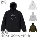 文鳥 スウェット パーカー 10オンス 裏起毛 おもち文鳥 メンズ レディース スウェット 裏起毛 大きいサイズ プルオーバー オーバーサイズ ビッグシルエット...