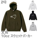文鳥 スウェット パーカー 10オンス 裏起毛 スサー文鳥 メンズ レディース スウェット 裏起毛 大きいサイズ プルオーバー オーバーサイズ ビッグシルエット...