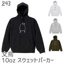 文鳥 スウェット パーカー 10オンス 裏起毛 みあげる文鳥 メンズ レディース スウェット 裏起毛 大きいサイズ プルオーバー オーバーサイズ ビッグシルエット ビッグサイズ ユニセックス ペアルック トップス