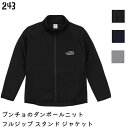 文鳥 ダンボールニット フルジップ スタンド ジャケット THE BUNCHO FREAK ロゴ大 メンズ レディース スポーツ 登山 ウォーキング トレッキン...