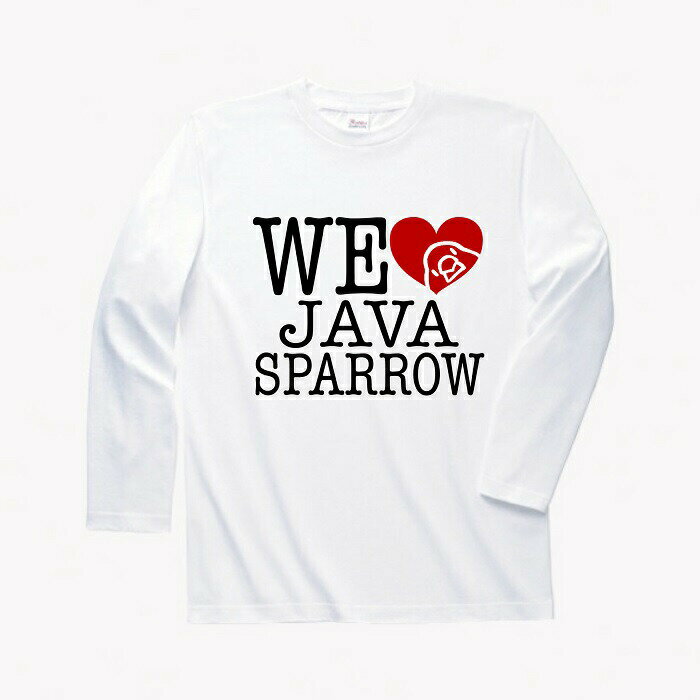 Rakuten - 文鳥 長袖Tシャツ ＃4 「WE LOVE JAVA SPARROW」メンズ ホワイト 綿100% 文鳥 グッズ ブンチョウ ぶんちょう buncho プレゼント 【受注生産】