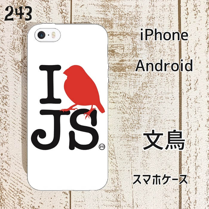 乐天商城 - 文鳥 スマートフォンケース LOVE ホワイト 小鳥 鳥 ハードケース ハードカバー カバー iPhoneケース アイフォーンケース スマホケース iPhone アイフォン アイフォーン Android アンドロイド グッズ ぶんちょう buncho プレゼント