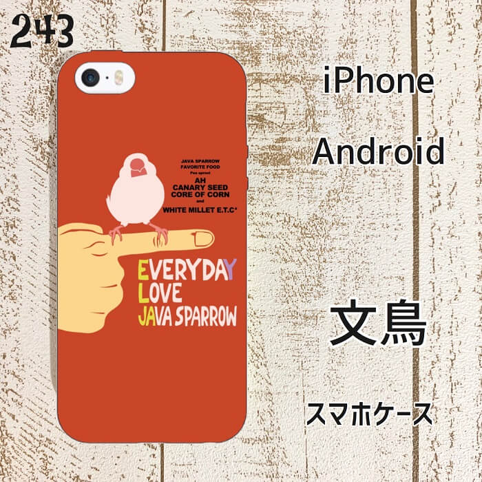 文鳥 スマートフォンケース ウッドストック カラー 白文鳥 小鳥 鳥 ハードケース ハードカバー カバー iPhoneケース アイフォーンケース スマホケース iPhone アイフォン アイフォーン Android アンドロイド グッズ ぶんちょう buncho プレゼント