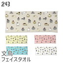 文鳥 フェイスタオル 文鳥まみれ 34×85cm 記念品 アニバーサリー 入園 入学 卒園 卒業 入学祝い 還暦 卒業祝 誕生日 クリスマス 小鳥 鳥 鳥好き ...