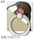 文鳥 スマホリング ひょっこり文鳥 近すぎ / iPhoneリング ホールドリング リングホルダー おしゃれ 360度回転 かわいい 軽量 落下防止 スマホ スタンド タブレット iPad スマホスタンド リング スマートフォン 小鳥 鳥 グッズ プレゼント