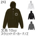 文鳥 スウェット パーカー F/Z 10オンス 裏起毛 ワンポイント 文鳥エンブレム かしげる文鳥 メンズ レディース スウェット 裏起毛 大きいサイズ プルオーバー オーバーサイズ ビッグシルエット ビッグサイズ ユニセックス ペアルック トップス