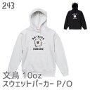 文鳥 スウェット パーカー P/O 10オンス 裏起毛 BATHING BUNCHO メンズ レディース スウェット 裏起毛 大きいサイズ プルオーバー オーバーサイズ ビッグシルエット ビッグサイズ ユニセックス ペアルック トップス