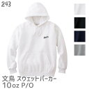 文鳥 スウェット パーカー P/O 10オンス 裏パイル ワンポイント Piyosan メンズ レディース スウェット 裏起毛 大きいサイズ プルオーバー オーバーサイズ ビッグシルエット ビッグサイズ ユニセックス ペアルック トップス