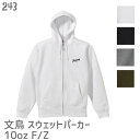 文鳥 スウェット パーカー F/Z 10オンス 裏起毛 ワンポイント Piyosan メンズ レディース スウェット 裏起毛 大きいサイズ プルオーバー オーバ...