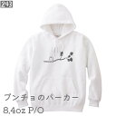 文鳥 スウェット パーカー P/O 8.4オンス裏パイル 墨絵文鳥 その弐 メンズ レディース スウェット 大きいサイズ プルオーバー オーバーサイズ ビッグシ...