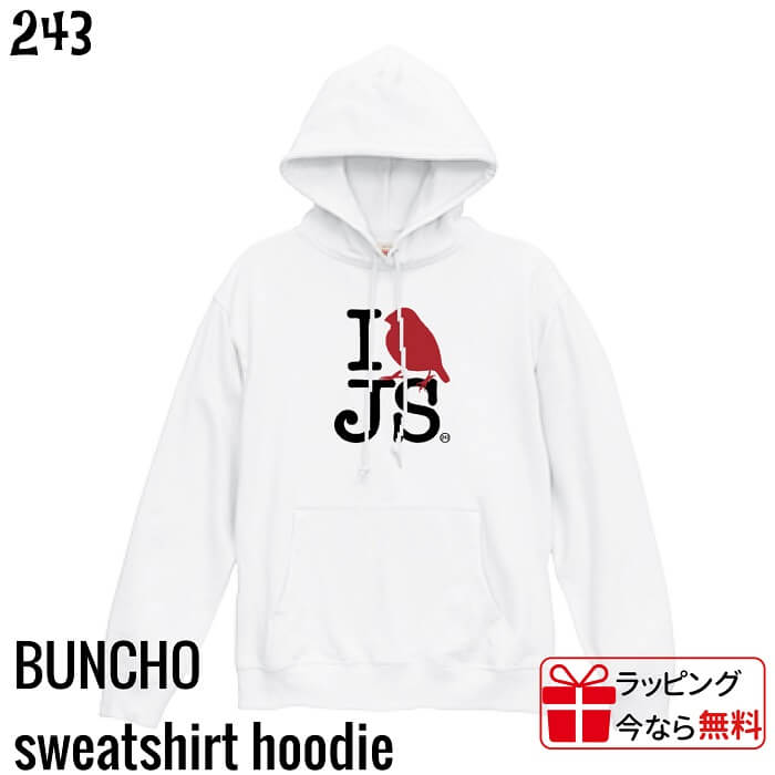Punk, Rock, Ska - 文鳥 スウェット パーカー P/O 10オンス 裏パイル I LOVE JS メンズ レディース スウェット 大きいサイズ プルオーバー オーバーサイズ ビッグシルエット ビッグサイズ ユニセックス ペアルック トップス