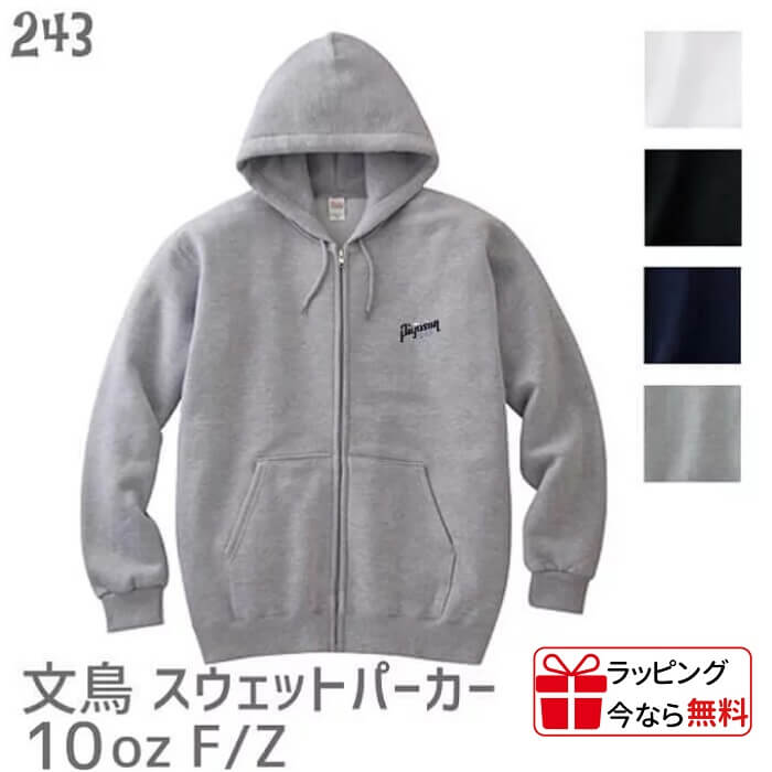 文鳥 スウェット パーカー F/Z 10オンス 裏パイル ワンポイント Piyosan メンズ レディース スエット 冬 厚手 冬 ゆったり プルパーカー 保温 カジュアル 防寒 暖かい あたたかい フード プルオーバー オーバーサイズ ビッグサイズ ユニセックス ペアルック