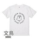 文鳥 Tシャツ ハテドリ 243 小鳥 鳥 鳥好き 雑貨 デザイン イラスト アニマル かわいい グッズ ぶんちょう buncho オシャレ プレゼント ギフト 白 桜 シルバー シナモン クリーム おもしろい 面白い 大きいサイズ ビッグT その1