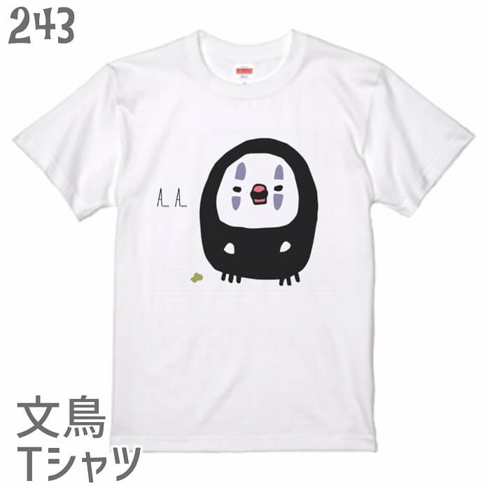 文鳥 Tシャツ コスプレ文鳥 243 小鳥 鳥 鳥好き 雑貨 イラスト カオナシ オシャレ かわいい グッズ プレゼント ギフト 白 桜 シルバー シナモン クリーム おもしろい 面白い 大きいサイズ ビッグT