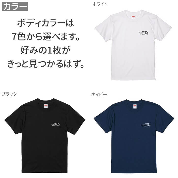 文鳥 Tシャツ ワンポイント THE BUNCHO FREAK 243 小鳥 鳥 鳥好き 雑貨 イラスト アニマル オシャレ かわいい グッズ ぶんちょう buncho プレゼント ギフト 白 桜 シルバー シナモン クリーム おもしろい 面白い 大きいサイズ ビッグT メール便 癒やし