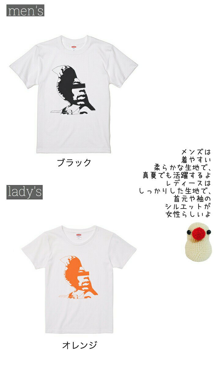 文鳥 Tシャツ JSアフロマン 243 小鳥 鳥 鳥好き 雑貨 デザイン イラスト アニマル かわいい グッズ ぶんちょう プレゼント ギフト 白 桜 シルバー シナモン クリーム ロック バンドT 大きいサイズ ビッグT