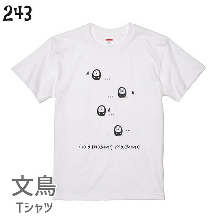 文鳥 Tシャツ ウロウロするコスプレ文鳥 243 小鳥 鳥 鳥好き 雑貨 カオナシ イラスト オシャレ かわいい グッズ プレゼント ギフト 白 桜 シルバー シナモン クリーム おもしろい 面白い 大きいサイズ ビッグT メール便 癒やし