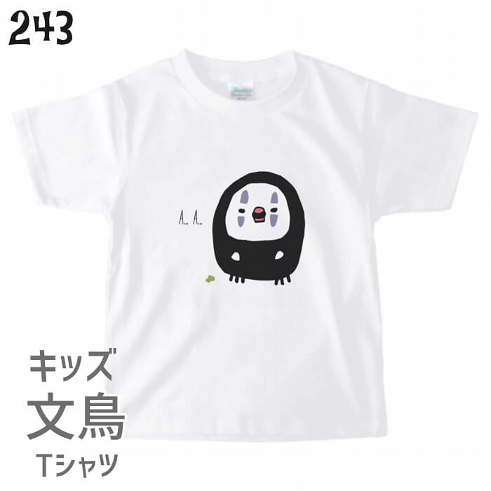 キッズ ベビー 文鳥 Tシャツ コスプレ文鳥 小鳥 鳥 鳥好き 雑貨 イラスト アニマル オシャレ かわいい グッズ ぶんちょう カオナシ プレゼント ギフト 白 桜 シルバー シナモン クリーム おもしろい 面白い ティーシャツ プレゼント 子供服