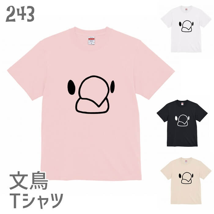 文鳥 Tシャツ THE文鳥 小鳥 鳥 鳥好き 雑貨 デザイン オーバーサイズ ビッグサイズ かわいい グッズ プレゼント ギフト 白 桜 シルバー シナモン クリーム おもしろい 面白い 大きいサイズ ビッグTのサムネイル