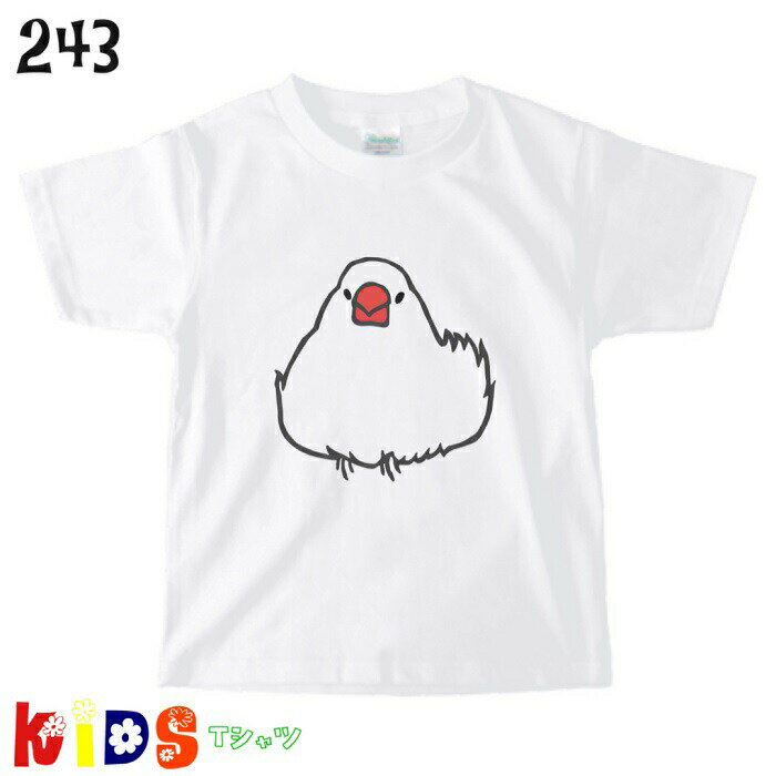 キッズ ベビー 文鳥 Tシャツ おだんご文鳥 小鳥 鳥 鳥好き 雑貨 イラスト アニマル オシャレ かわいい グッズ ぶんちょう buncho プレゼント ギフト 白 桜 シルバー シナモン クリーム おもしろい 面白い ティーシャツ プレゼント 子供服