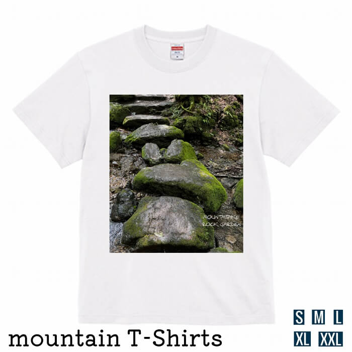 Rakuten - 山 Tシャツ 御岳山 其の弐 ロックガーデン 001 カラーバージョン / 登山 山歩き ハイキング トレッキング ウォーキング 山好き マウンテン 自然 デザインTシャツ ユナイテッドアスレ 山歩 百名山 アルプス オーバーサイズ ビッグサイズ デザイン