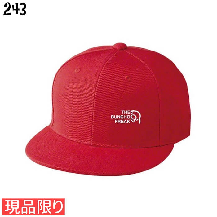 【アウトレット】【レアアイテム】 文鳥 フラットバイザーキャップ THE BUNCHO FREAK レッド 帽子 キャップ メンズ レディース ユニセックス ストリート ブランド アメカジ シンプル おしゃれ 小鳥 鳥 鳥好き 雑貨 かわいい グッズ プレゼント ギフト
