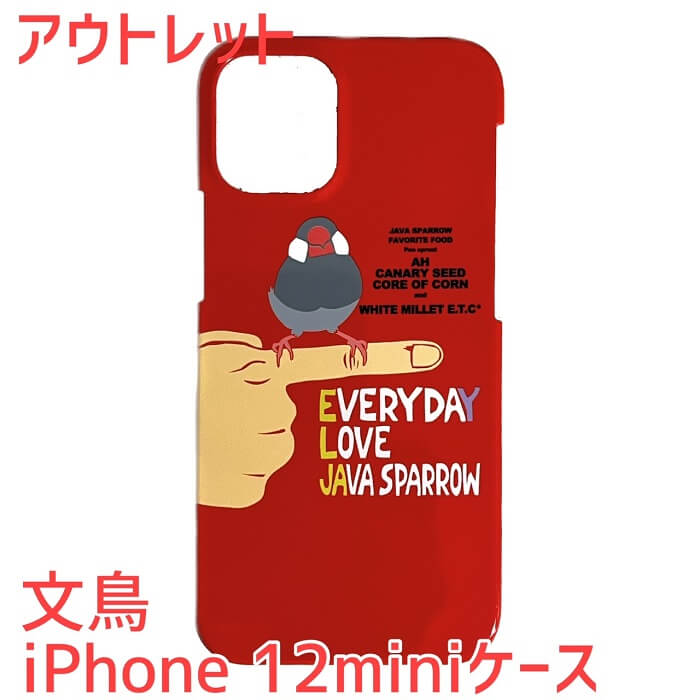 Rakuten - 【現品限り】 文鳥 iPhone12mini ウッドストック文鳥 シルバー文鳥 アウトレット 小鳥 鳥 スマホ ハードケース ハードカバー カバー iPhoneケース アイフォーンケース スマホケース iPhone アイフォン アイフォーン