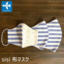 sisi 布マスク ボーダーブルー×バティック バリ雑貨 アジアン雑貨 アジア雑貨 マスク 立体 蒸れない 薄い 夏用 おしゃれ かわいい プレゼント ギフト
