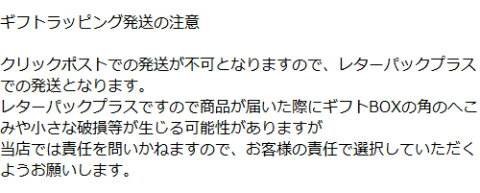ラッピングセット ブラック