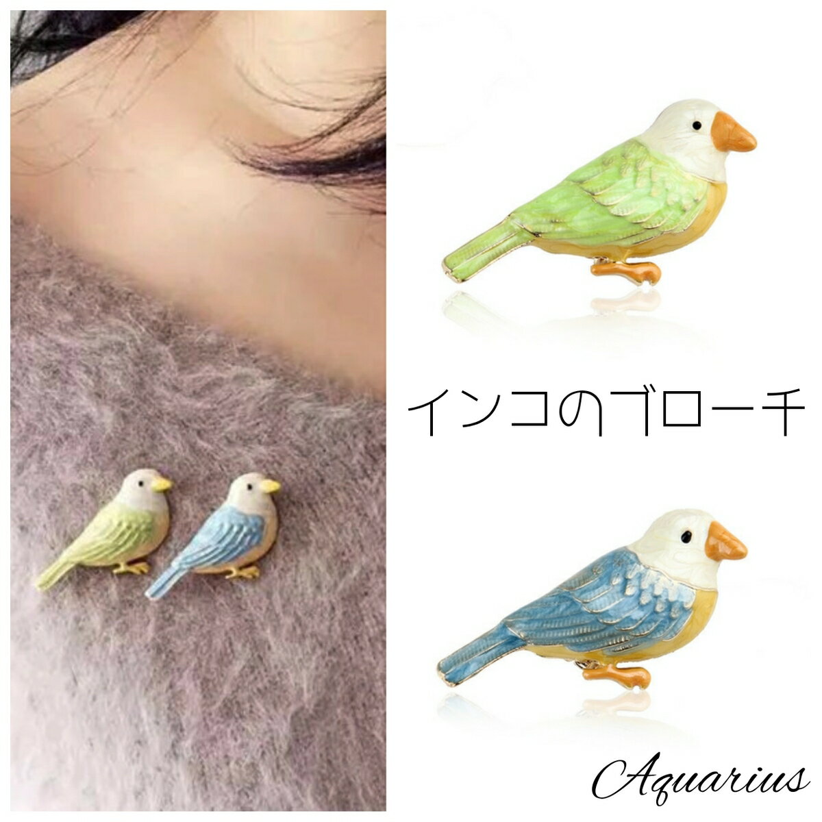 楽天市場】セキセイインコブローチの通販 楽天市場】セキセイインコブローチの通販