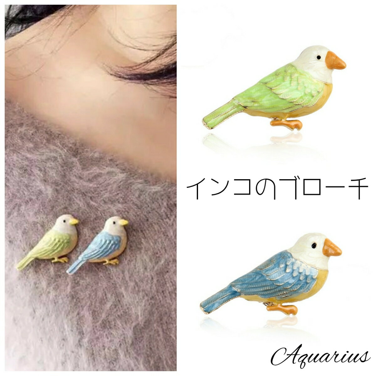 七宝焼き インコ の ブローチ★ギフ