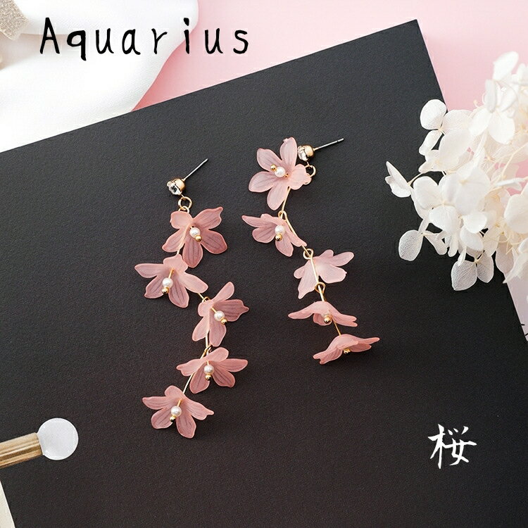 揺れる 桜 ピアス