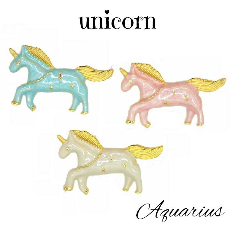 幻獣 ユニコーン ブローチ★ギフトポーチ付き★