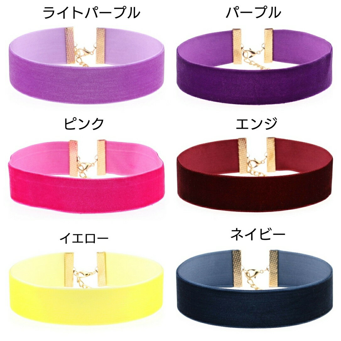 カラバリ ベルベット リボン チョーカー 17カラー 2.5cm 幅