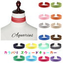 カラバリ スウェード チョーカー